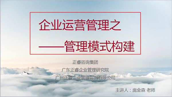 2017年10月25日泉州市科技局攜手正睿咨詢集團為泉州企業(yè)發(fā)展再添動力 2017年10月25日泉州市科技局攜手正睿咨詢集團為泉州企業(yè)發(fā)展再添動力