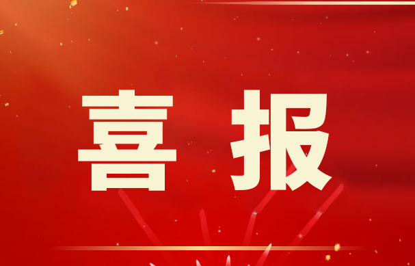喜報！金睿智能獲得十項 《計算機(jī)軟件著作權(quán)登記證書》
